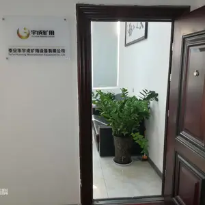泰安市宇成矿用设备有限公司
