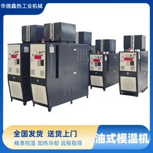适用塑料工业 油式模温机 智能控温模式 生产效率高