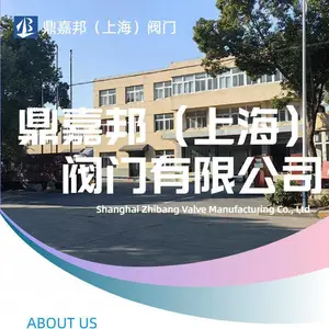 鼎嘉邦（上海）阀门有限公司