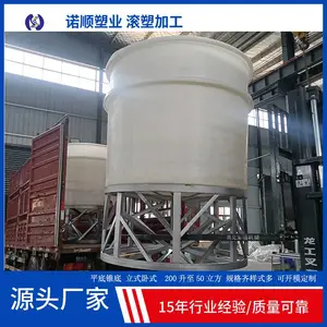 诺顺 水产养殖用 锥底养殖桶 塑料鱼池 鱼苗孵化桶