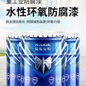 环氧白底漆 工业环氧底漆 钢结构镀锌板铝型材高附着力防腐底漆