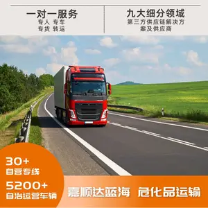 嘉顺达蓝海 危险品物流 第6类毒性物质 全国物流 货运专线