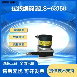 拉线编码器63J58-1