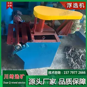 萤石矿选矿设备 有色金属刮泡分选浮选槽 小型实验试矿单槽浮选机