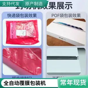 ϴ��ˮ������Ĥ��ԡ¶��װ�� ���������л� ȫ�Զ���װ��е