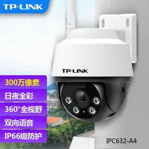 TP-LINK 全新300万全彩室外无线球机 TL-IPC632-A