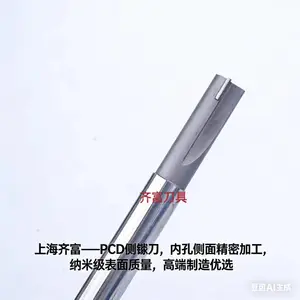 精加工铣刀,2刃PCD铣刀,内孔铣刀,2刃直柄侧铣刀,PCD侧铣刀