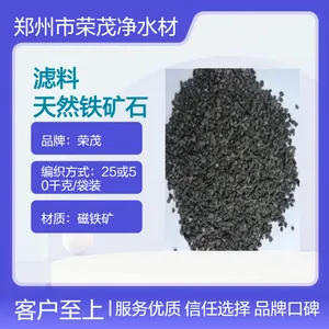 精细过滤灰色铁矿石 重质滤料磁铁矿 渗透式 污水过滤黄水除氧除氟剂