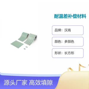 汉高BERGQUIST GAP PAD TGP 1500R 长方形耐温补偿垫片