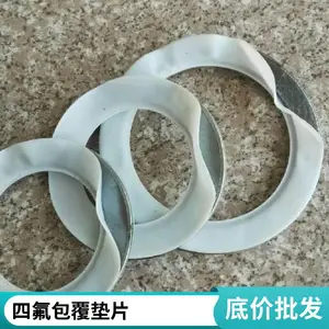 包覆垫片 非金属包覆 聚四氟乙烯 耐高温 支持非标定制