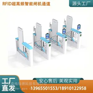 人脸识别图书档案资产人员管理RFID超高频门禁通道