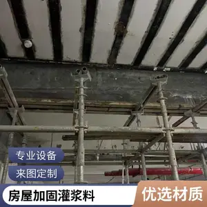 灌浆料 高强无收缩灌浆料 自密实混凝土 超细灌浆料 桥梁涵洞加固改