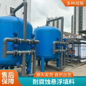 改性纤维悬浮填料 多孔四角填料 用于工业废水处理 轻质四角填料