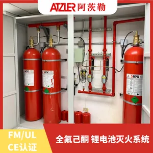 全氟己酮锂电池灭火系统 欧标FM/UL认证 进口SIEX 全淹没电池舱保护