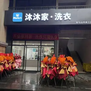 重庆沐沐家地毯清洗公司