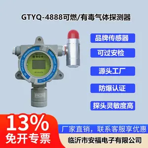 GTYQ-4888固定式气体探测器安福工厂直供 自主研发防爆认证齐全