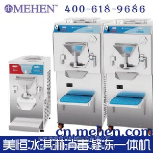 进口冰淇淋机全新智能操作硬冰机一键完成硬冰机M20C