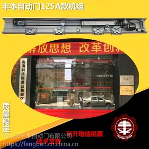 禅城安装电动门价格，【丰本】自动门实力派公司请认准