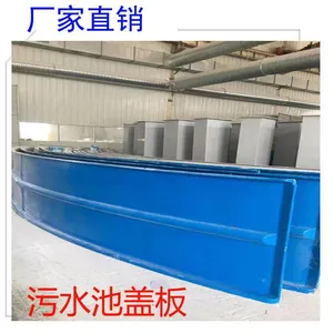 加工玻璃钢污水盖板 拱形玻璃钢集气罩