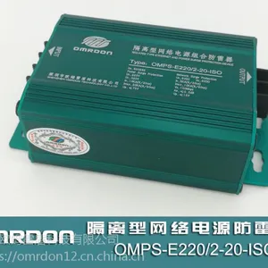 隔离型电源网络防雷器/电源网络二合一防雷器/二合一避雷器