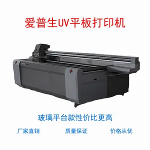 大型uv背景墙平板打印机大型广告喷绘机加工平面材料的工业