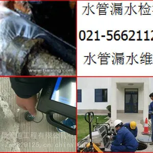 浦东南汇惠南镇地下水管漏水查漏维修56621126上海暗管漏水检测