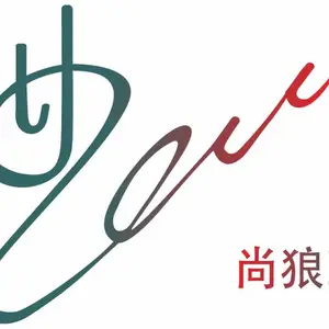 深圳尚狼科技有限公司