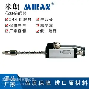 供应注塑机压铸机橡胶机鞋机液压机米朗TR弹簧自恢复直线位移传感器自复位传感器回弹式