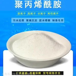 上海聚丙烯酰胺厂家，阴离子聚丙烯酰胺，春巡生物，阴离子PAM，样品免费