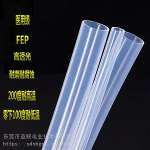 医疗器械用***无味耐腐蚀全透明铁氟龙FEP套管2*3