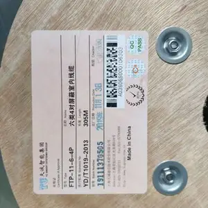天诚六类4对屏蔽线缆FTP-11-6-4P