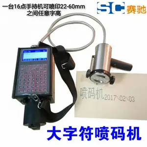 供应 字高25-60MM高度任意可调 黑墨 白墨 手持大字符喷码机
