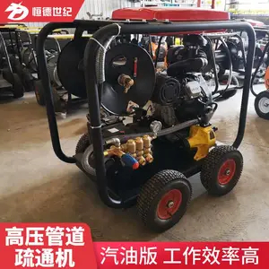 批量供应低噪音管道疏通机_高压水管道疏通机_恒德世纪小型管道疏通机
