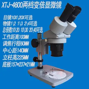 供显微镜 数码显微镜 电子显微镜 体视显微镜 XTJ-4600