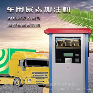 居科乐 汽车尿素设备价格 站式尿素加注机价格 厂家供应 商用扫码车用尿素加注机