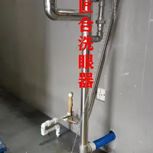 防烫式洗眼器、匠合JH-F209紧急洗眼器厂家