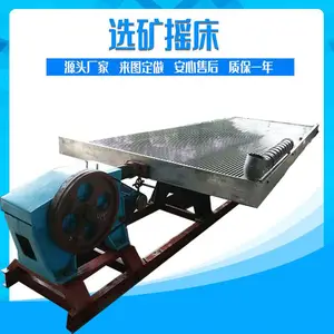 ѡ��ҡ���豸 ҡ������ˮ�崲¯������ҡ�� �������β�����6Sҡ��