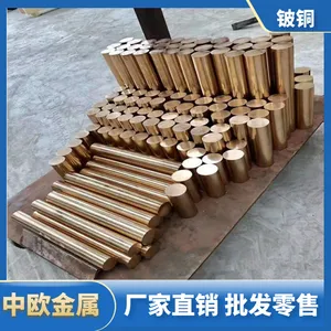 铍钴铜圆棒厂家 C17500直径1mm-300mm