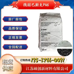 德国巴斯夫PA66A3HG10注塑级含50%玻璃纤维耐热性好高尺寸稳定性用于机械零件