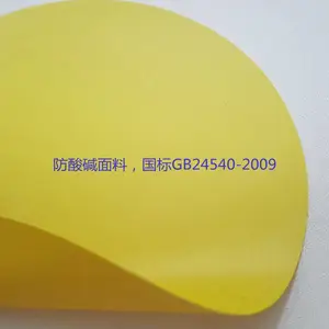 防酸碱面料 双面涂层防酸碱面料