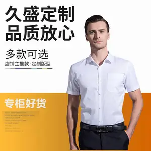 定制男正装领衬衣男士纯色衬衫 修身职业正装男上衣定制LOGO