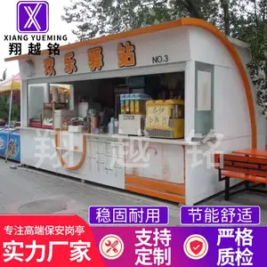 翔越铭售货亭商业街亭售卖亭移动景区夜市小吃街夜市地摊售货车