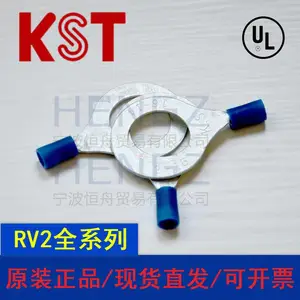 台湾健和兴KST/RV2/RVL/RVS2-4全系列PVC护套圆型端子