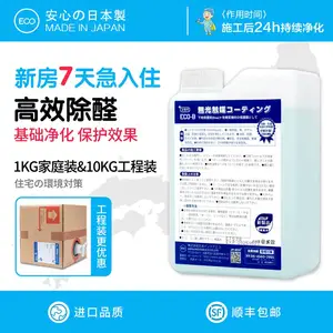 日本光触媒除甲醛除异味空气治理甲醛清除剂 室内治理空气净化