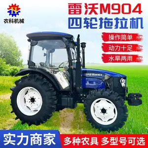雷沃欧豹M904-Y四轮拖拉机带空调驾驶室 潍柴四缸高压共轨发动机
