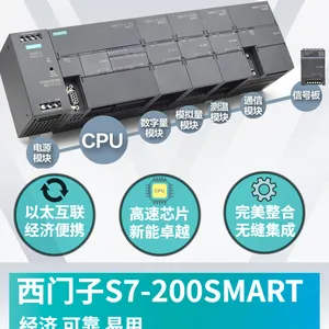 原装正品德国西门子S7-200 SMART CPU/PLC模块代理商