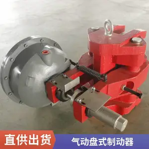 CQPL12.7A-B气动钳盘式制动器,QP25.4-D盘式制动器刹车片、临瑞
