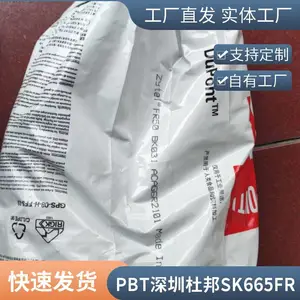 PBT SK665FR NC010 加30%玻璃纤维增强 阻燃V0级PBT原料