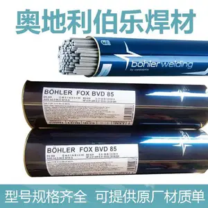 奥地利伯乐BÖHLER BÖHLER FOX CN19/9M不锈钢焊条