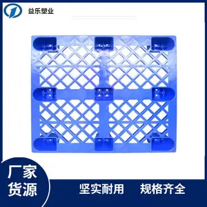 汉阳九脚塑料托盘 益乐供应塑胶卡板垫仓 有库存量大